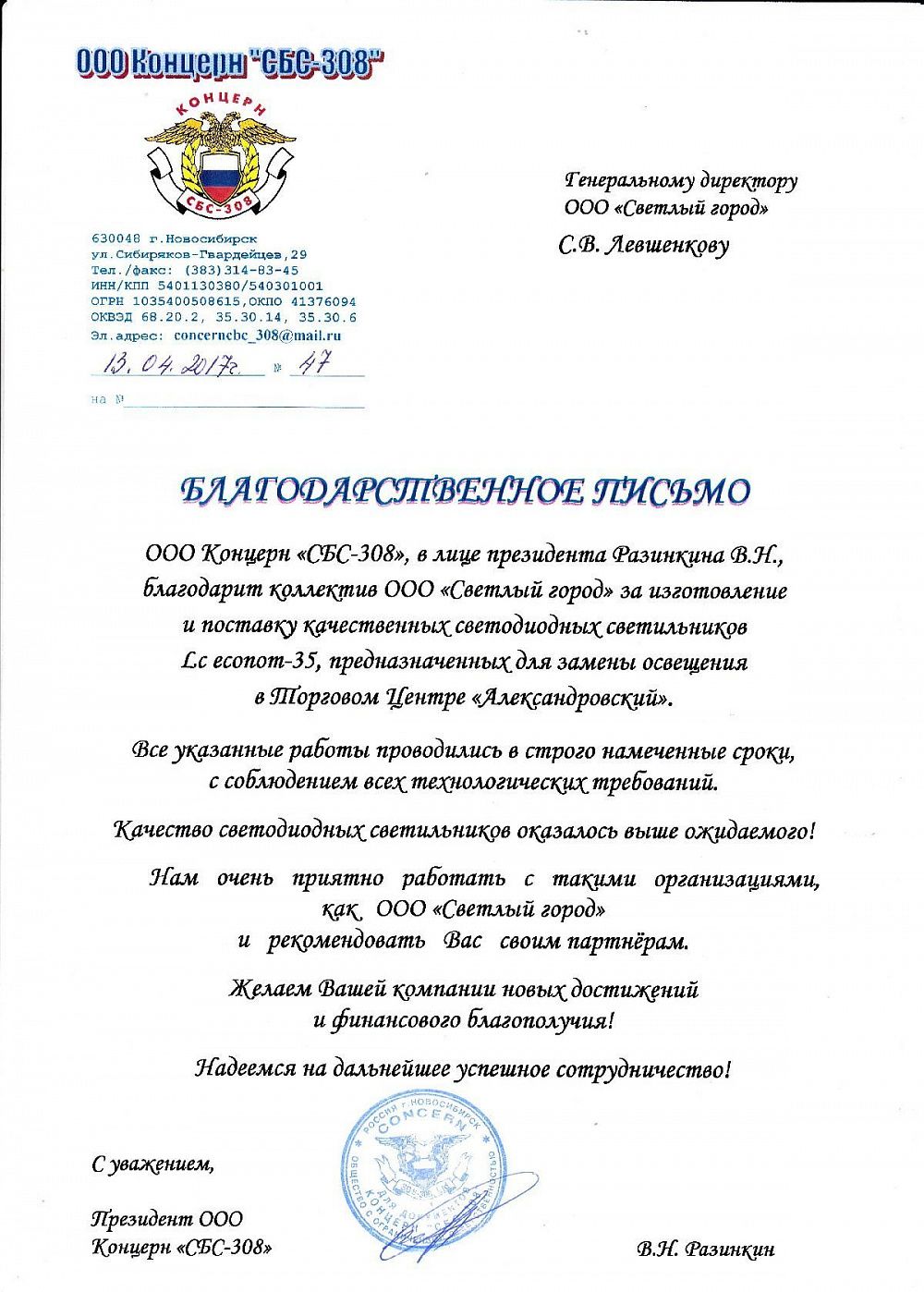 ТЦ Александровский
